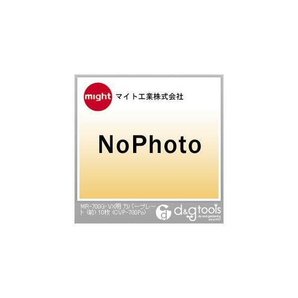 }CgH MR-700GEVXpJo[v[g(O) CVP-700Po 10