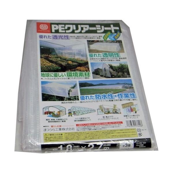 PEフィルムよりも強度を有しているクロスシートタイプの軽量クリアシートです。 軽くて作業性がよく、周囲にハトメ加工しているので取り付けもしやすいです。 中味が見える半透明で採光性にも優れています。 用途 ビニルハウスの補助カバー等に。 建築...