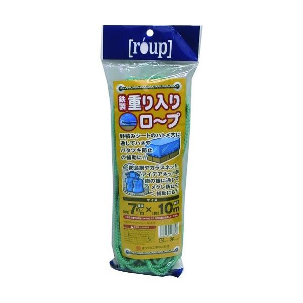 まつうら工業 鉄製重り入りロープ 約7mmX10m 1本