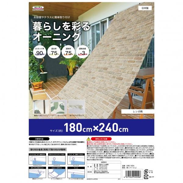 明和グラビア 暮らしを彩るオーニング ORE-1824
