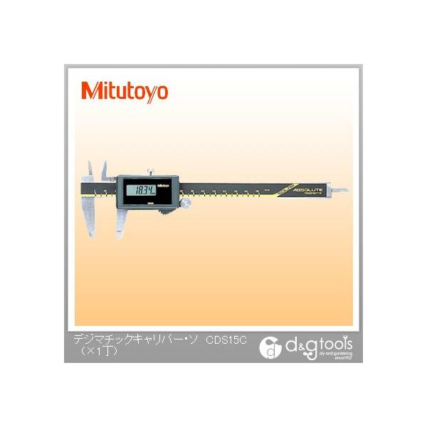 ミツトヨ デジマチックキャリパー・ソーラータイプデジタル