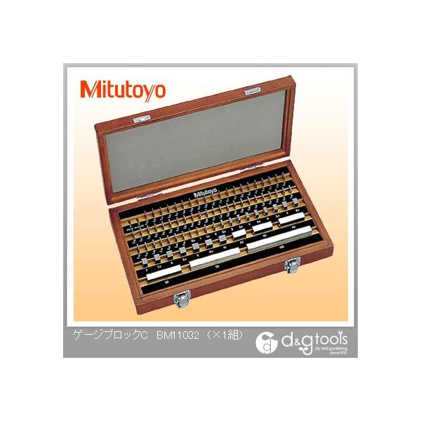 ミツトヨ ゲージブロックセット 鋼製 516-944 BM1-103-2