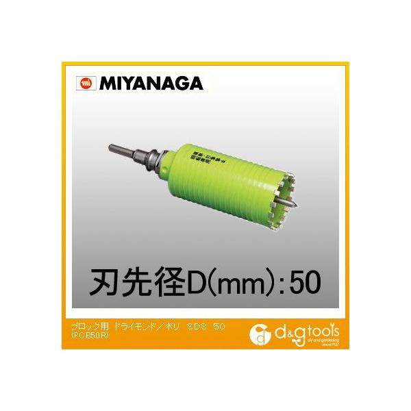 �~���i�K �����u���b�N�p�h���C�����h�R�A�h�����|���N���b�N�V���[�YSDS�V�����N 50mm PCB50R 1