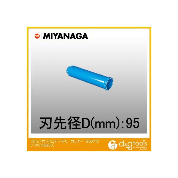 �~���i�K �K���o�E�b�h�R�A�h����/�|���N���b�N�V���[�Y�J�b�^�[�̂� 95mm PCGW95C