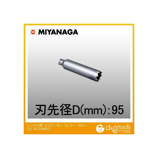 �~���i�K �U���p�R�A�h����S�R�A/�|���N���b�N�V���[�Y�J�b�^�[�̂� 95mm PCSW95C