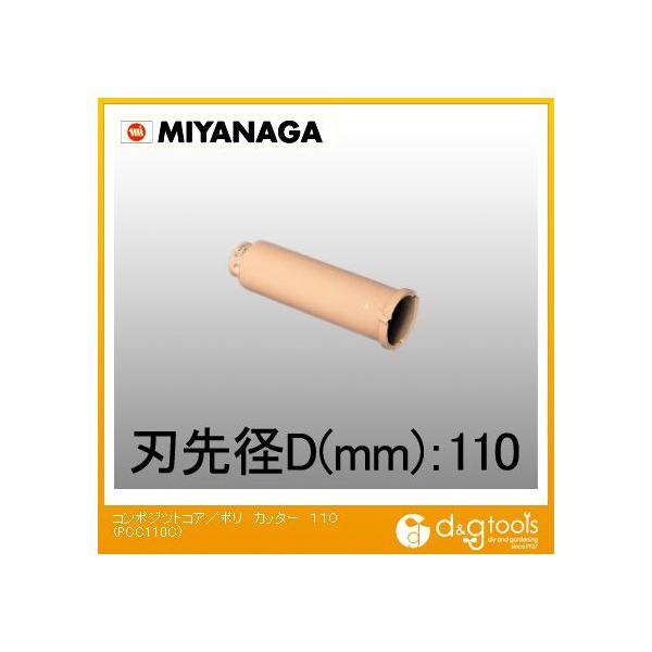 ~iK R|WbgRAhE؃|WbgRAh/|NbNV[YJb^[ 110mm PCC110C