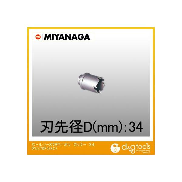 �~���i�K �z�[���\�[378P/�|���N���b�N�V���[�Y�J�b�^�[ 34mm PC378P034C 1