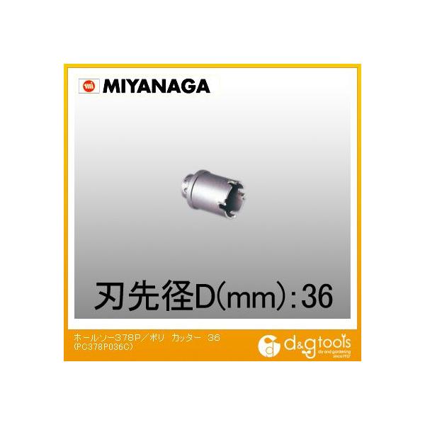 �~���i�K �z�[���\�[378P/�|���N���b�N�V���[�Y�J�b�^�[ 36mm PC378P036C 1