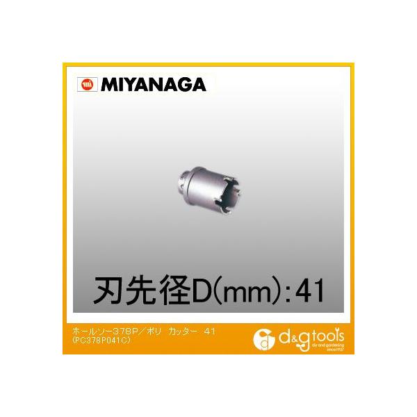 �~���i�K �z�[���\�[378P/�|���N���b�N�V���[�Y�J�b�^�[ 41mm PC378P041C