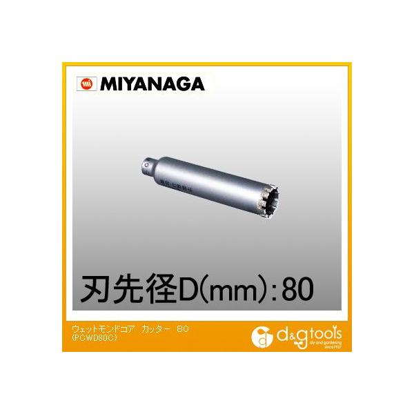 �~���i�K �����E�F�b�g�����h�R�A�h�����J�b�^�[�̂� 80mm PCWD80C