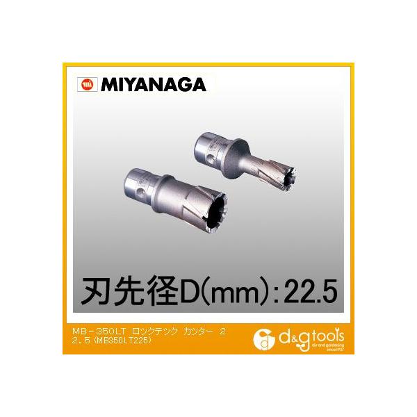 �~���i�K MB-350LT���^���{�[���[350LT���b�N�e�b�N�J�b�^�[ 22.5mm MB350LT225