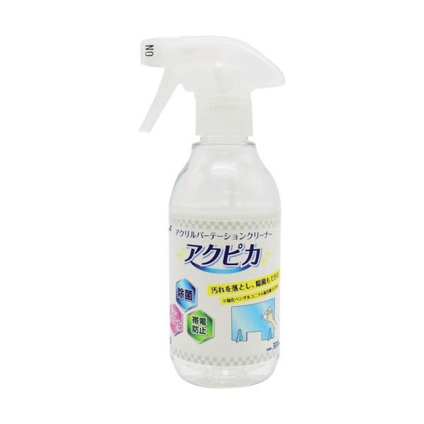 値引き！アクリルパーテーションクリーナーアクピカ 除菌APWC-300 12本！