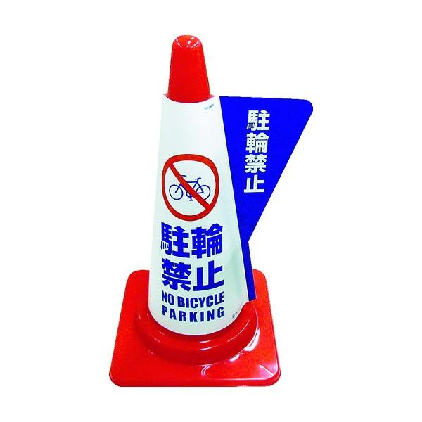 ■特徴 ご使用中のコーンにかぶせるだけでサインに早変わり、サインを新しく購入する必要がありません。(使用可能コーンサイズ70cm) 白無地使用でお客様自身でオリジナルコーンの製作ができます。  ■用途 コーン用立体表示カバーに。  ■材質 ...
