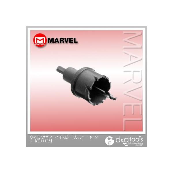 �}�[�x�� �E�B�j���O�{�A�n�C�X�s�[�h�J�b�^�[ ��120 SE11106