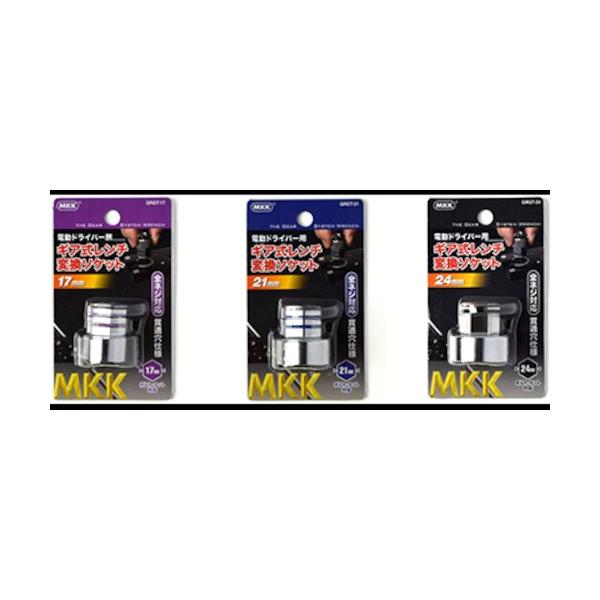 ■特徴 ソケットは貫通しており、全ネジ締め作業にも使えます。  ■用途 ギア式レンチ専用変換ソケット  ■仕様 ギア式レンチ専用変換ソケット  ■材質 本体：クロームモリブデン鋼（クロームメッキ） ゴムリング：シリコン  ■注意点 作業スペ...