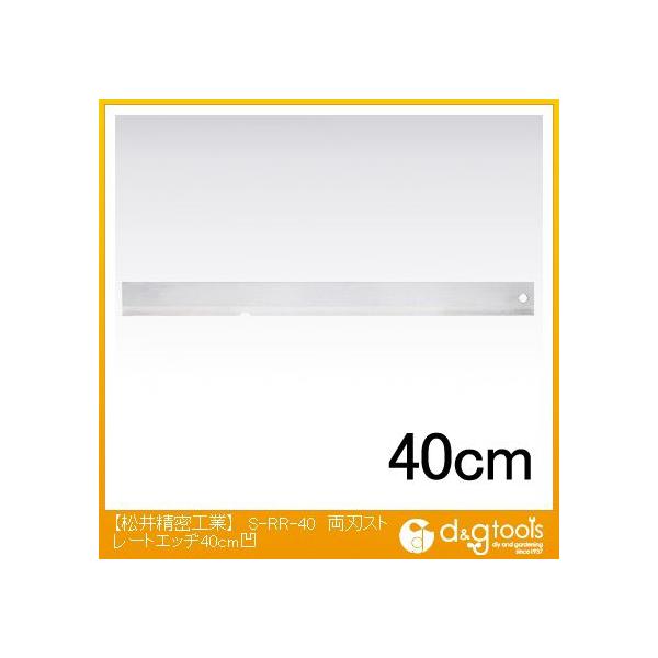 䐸H nXg[gGbW A[H() 400mm S-RR-40