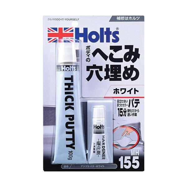 他サイト： ホルツ 厚づけパテへこみ穴埋め目立たない厚づけカラーパテ ホワイト MH155の商品画像