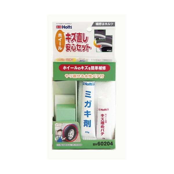 他サイト： ホルツ MH60204 ホイールキズ直し安心セット 4978955602043 MH60204の商品画像