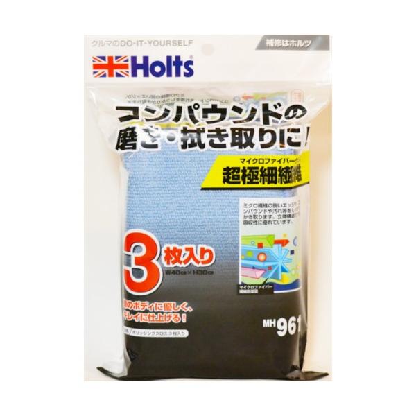 他サイト： ホルツ MH961 ポリッシングクロス 3枚入り 4978955009613 MH961の商品画像