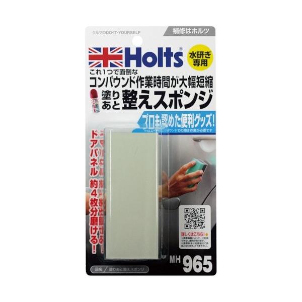 他サイト： ホルツ MH965 塗りあと整えスポンジ 4978955009651 MH965の商品画像