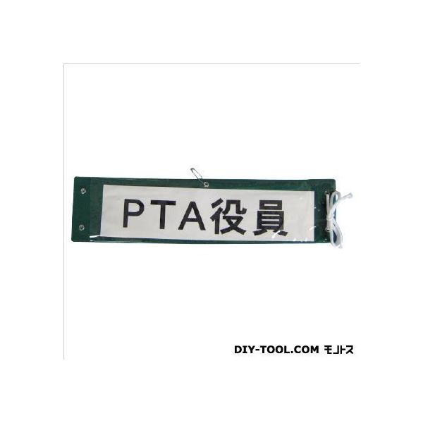 𗧁`c r O[ 90mm×370mm 5914507 0