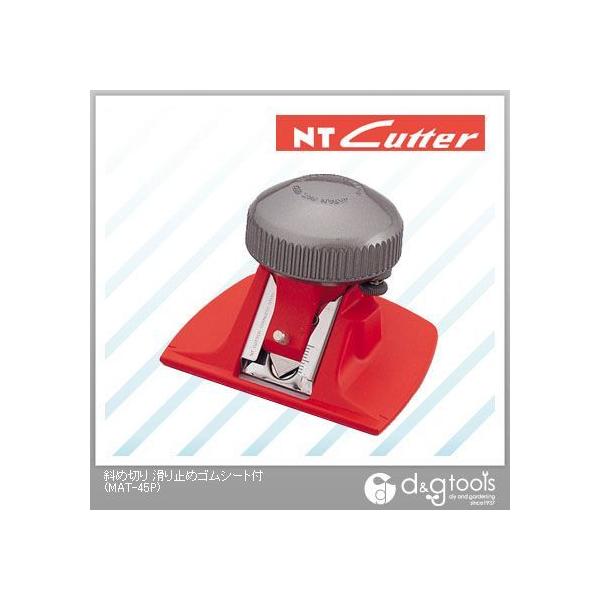 NTカッター NT マットカッター MAT-45P 1点