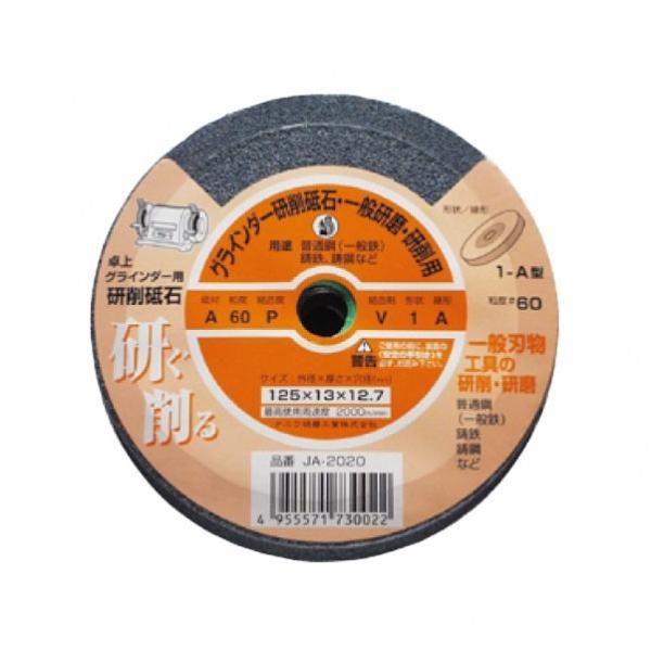 ●ノコの目立て、工具の研削・研磨普通鋼(一般鉄)向け125ミリ荒中通常卓上グラインダー用丸砥石。 ●本体サイズ:125x125x13(mm) ●本体重量:358g ●粒度:60 ●生産国:日本   【サイズ】 125×13×12.7A60 ...