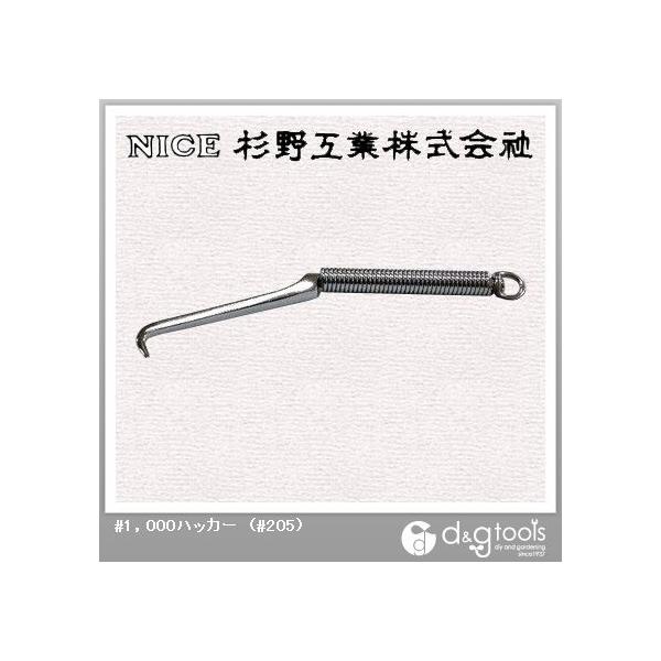 ●結束線の締め付け作業に。 ●重量:250g   【入数】 1 #205