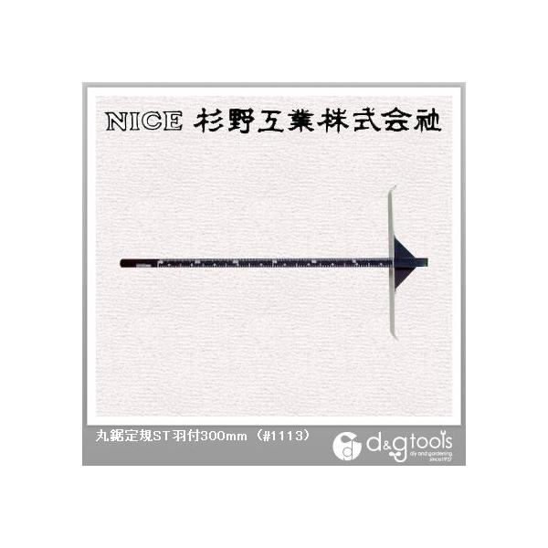 H ۋKSTHt300mm #1113