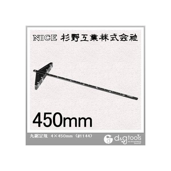 H ۋK4×450mm #1144 1