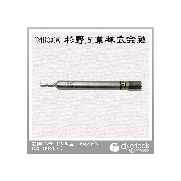 iCX d`h^12mm×150 #12151