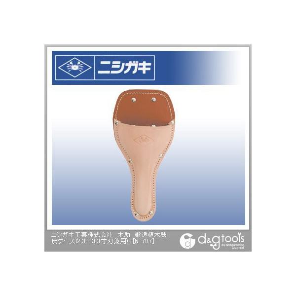 jVKL ؏bAP[X(2.3/3.3np) N-707 1_