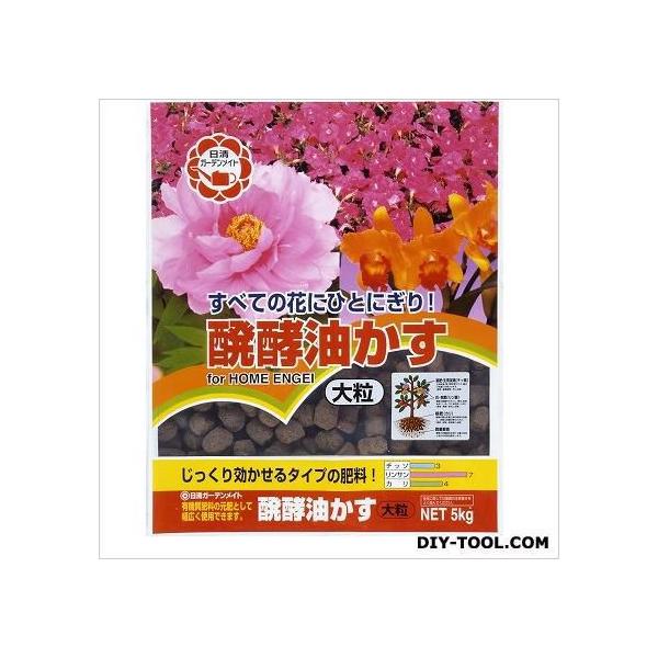 醗酵油かす 大粒 5kg 日清商事 家庭菜園 万能有機肥料