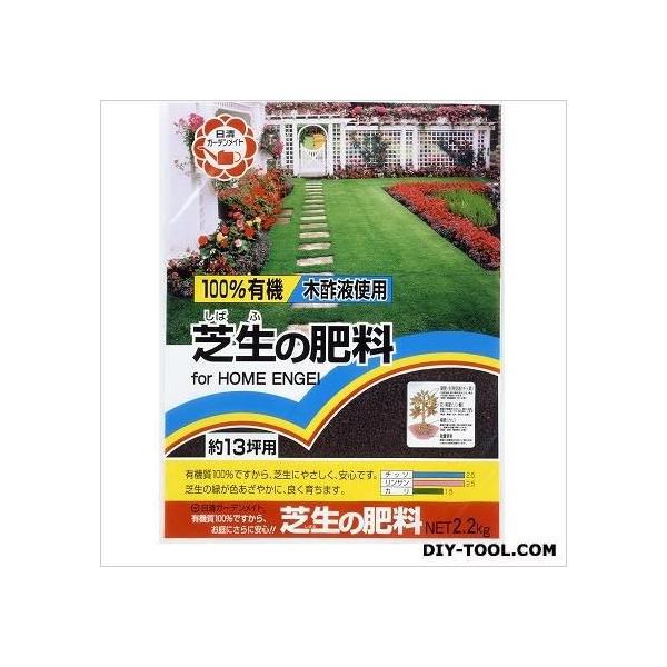 他サイト： 日清ガーデンメイト 100％有機芝生の配合肥料 2.2kgの商品画像