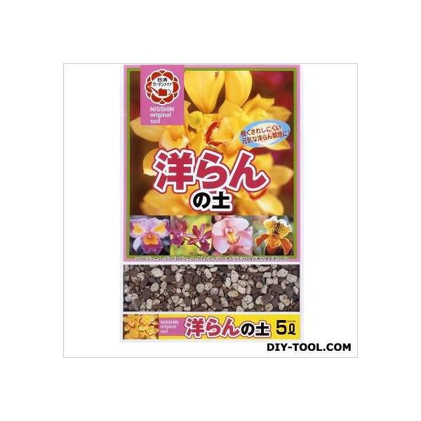 【根ぐされしにくいキチン質配合】日清ガーデンメイト 洋らんの土 5L