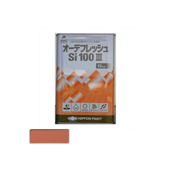 日本ペイント オーデフレッシュSi100III 15kg (ペンキ・ラッカー