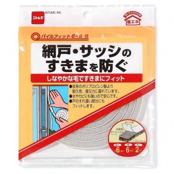 �j�g���Y �p�C���t�B�b�g �O���[ 6mm×6mm×2m E0361