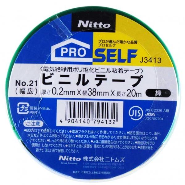 jgY rj[e[vNo21  38mm×20m J3413