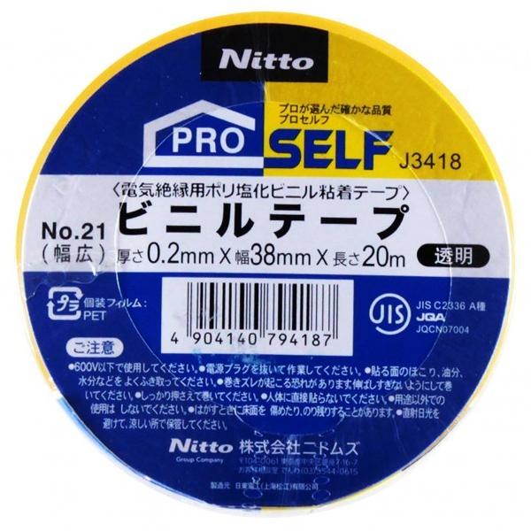 jgY rj[e[vNo21  38mm×20m J3418