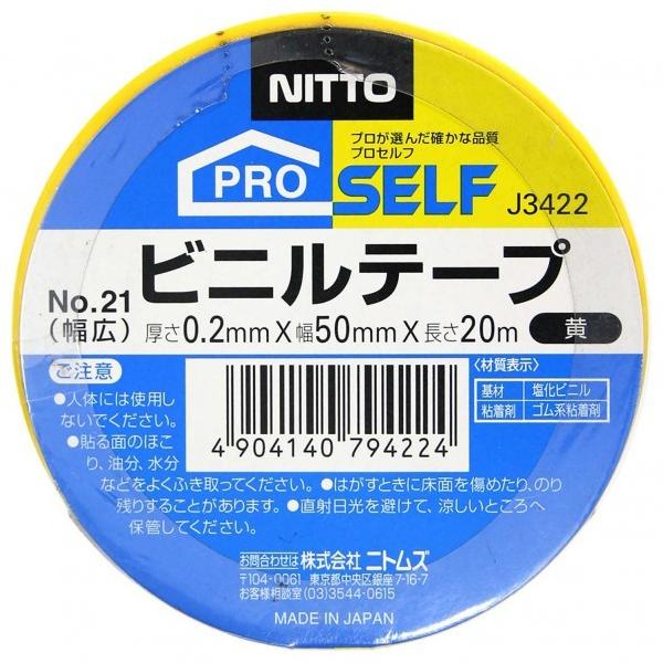 �j�g���Y �r�j�[���e�[�vNo21 �� 50mm×20m J3422