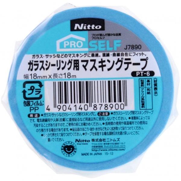 jgY KXV[Op }XLOe[v 18mm×18m J7910