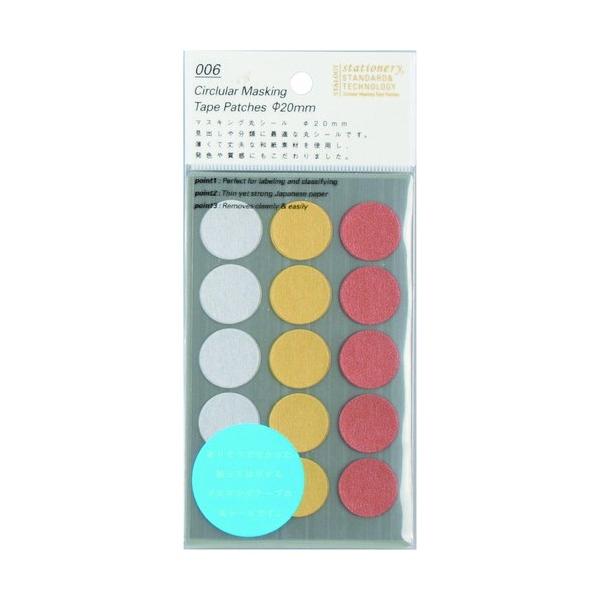 他サイト： ニトムズ マスキング丸シール ラベルサイズ シルバー、ゴールド、ブロンズ 直径:20mm S2239の商品画像