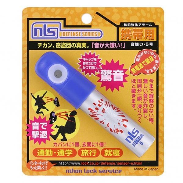 日本ロックサービス 防犯強化アラーム 携帯用 音嫌い5号 2.4cm×10.8cm DS-SE-5