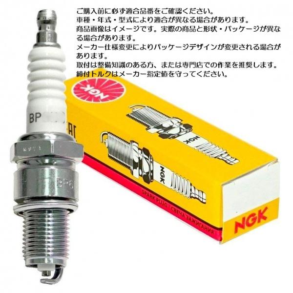 他サイト： NGKスパークプラグ BPR4ES スハ゜ークフ゜ラク゛ ターミナル イッタイ 6578 1本の商品画像