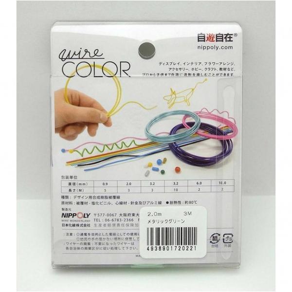 { fUCC[V ^bNO[ 2.0mm×3m 7599600