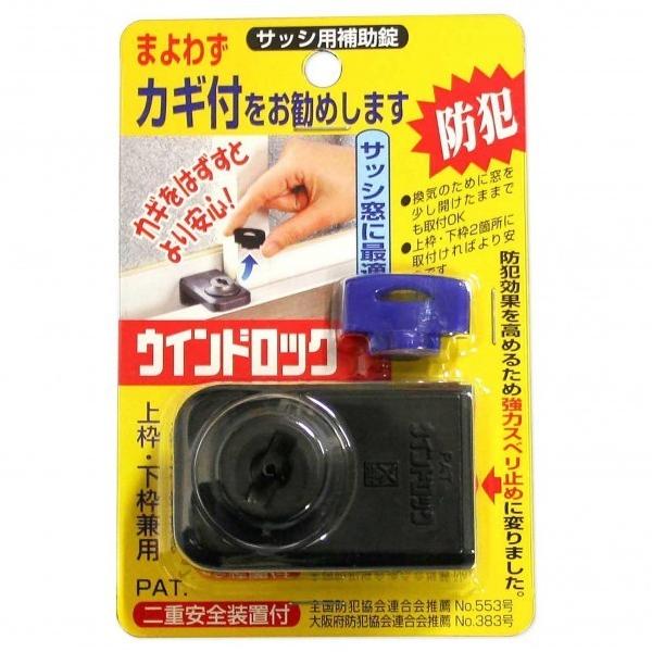 他サイト： ノムラテック サッシ用補助錠 ウインドロック ブラック サイズ：37mmＸ60mmＸ43mm N-1039の商品画像