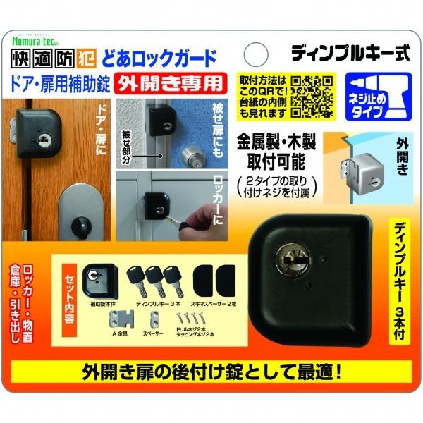 ドア 補助錠 みんな探してる人気モノ ドア 補助錠