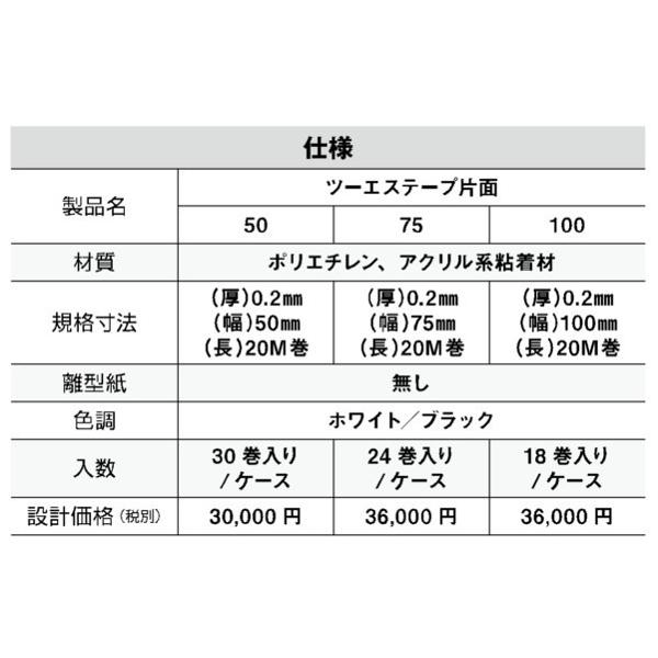 ���{�Z�� �c�[�G�X�e�[�v 100�Ж� �z���C�g 0.20mm×100mm×20m T-TST100S-WH