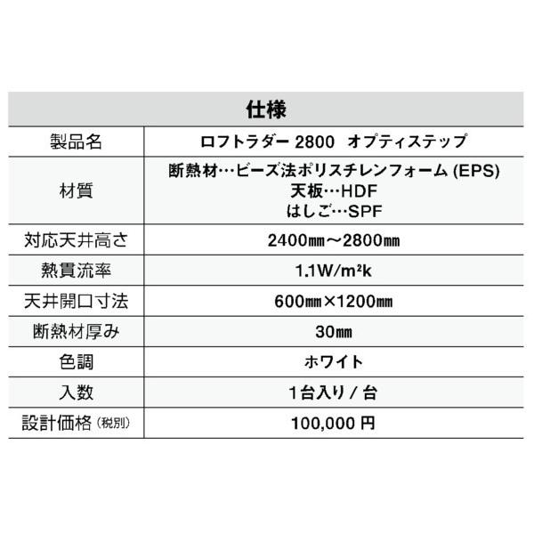小屋裏収納はしごの価格と最安値 おすすめ通販を激安で