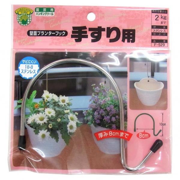 手すり プランターの人気商品 通販 価格比較 価格 Com